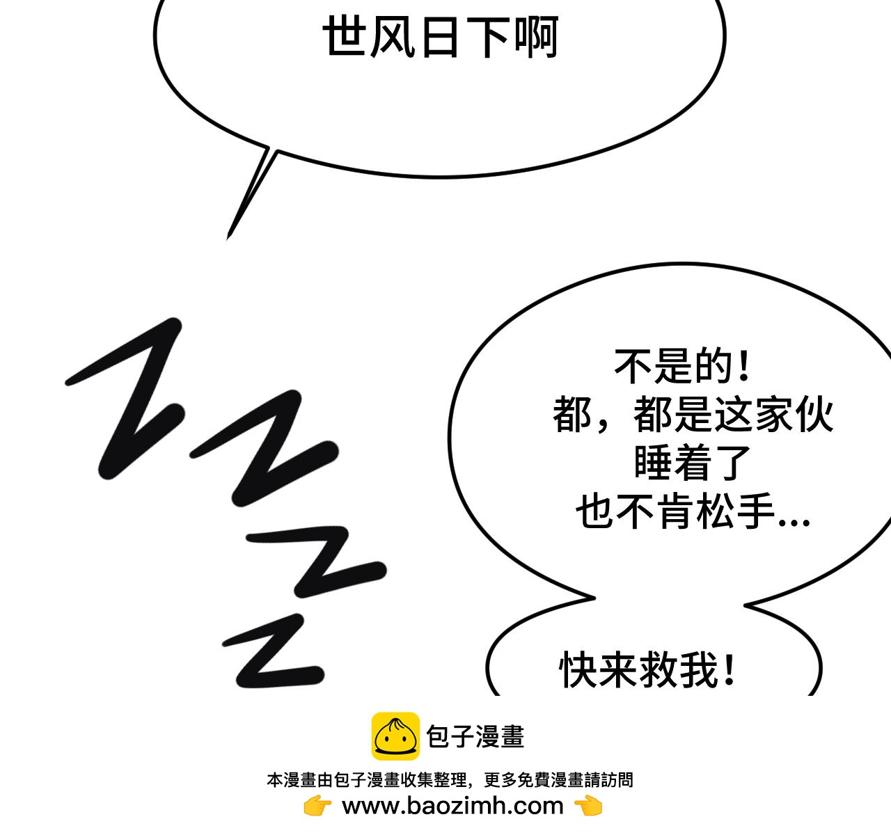 《猫猫究竟在想什么？》情人节番外 猫猫祝你情人节快乐！ 第50页