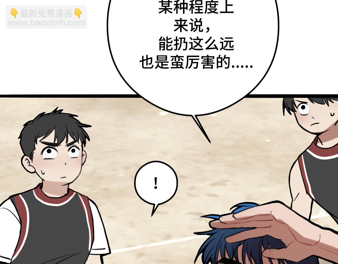 《猫猫究竟在想什么？》第8话 猫猫的秘密要暴露了？！ 第10页