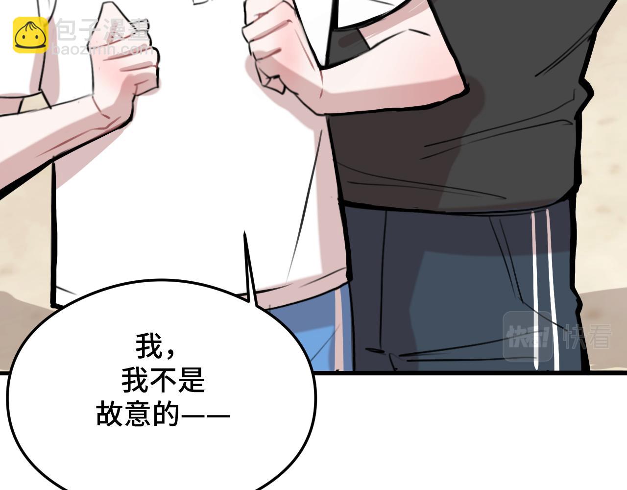 《猫猫究竟在想什么？》第8话 猫猫的秘密要暴露了？！ 第12页