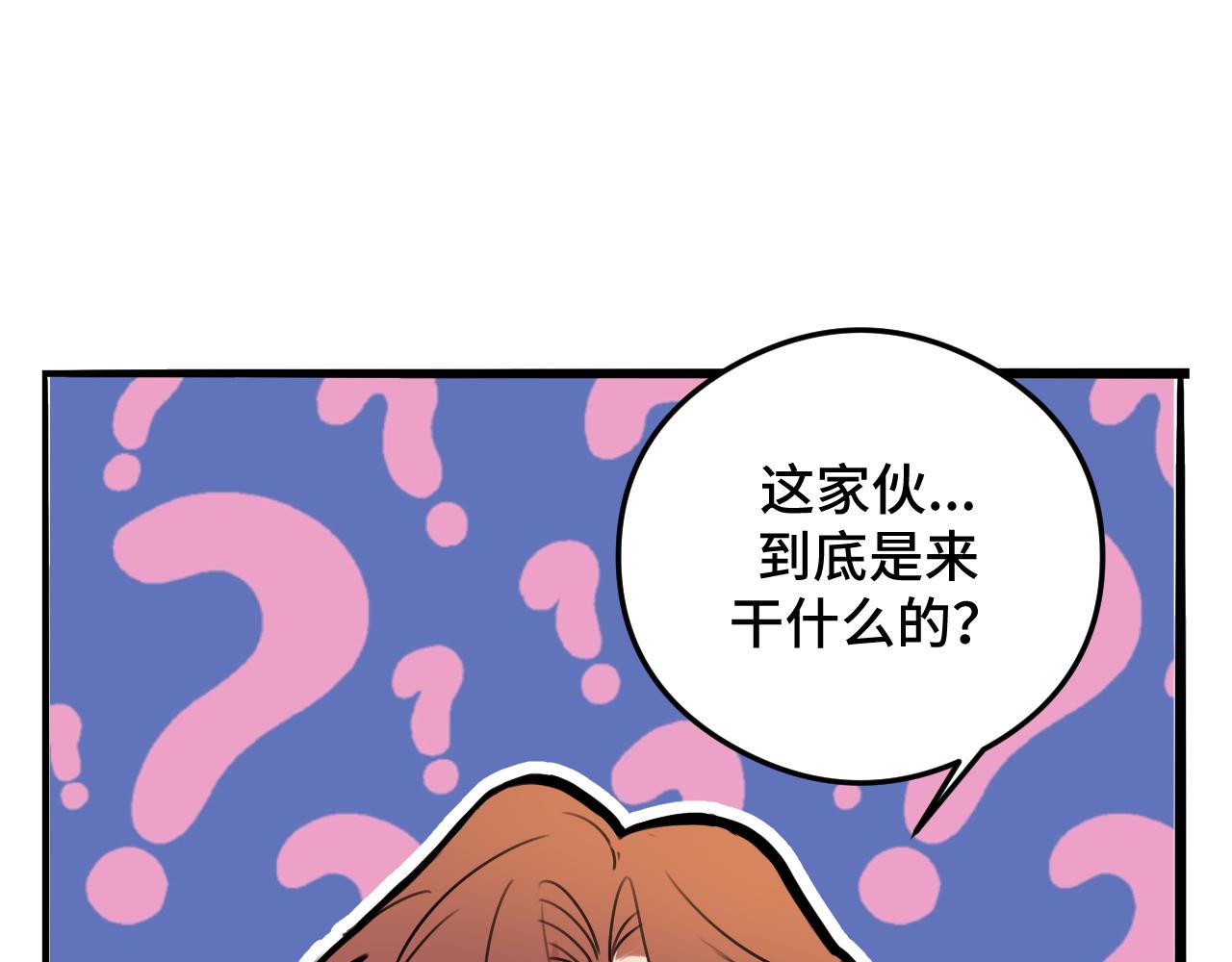 《猫猫究竟在想什么？》第8话 猫猫的秘密要暴露了？！ 第16页