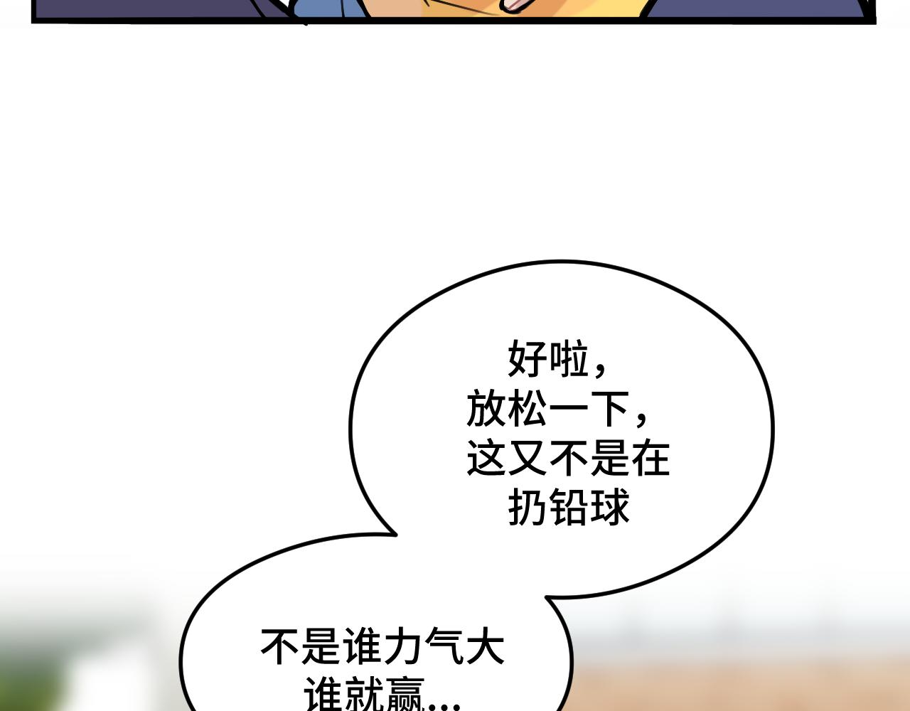 《猫猫究竟在想什么？》第8话 猫猫的秘密要暴露了？！ 第18页