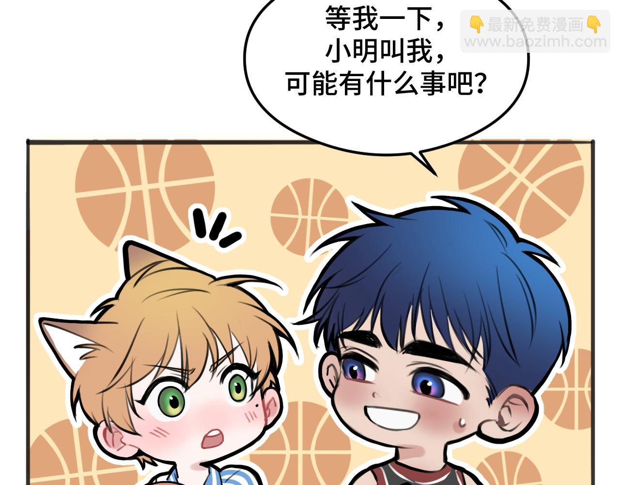 《猫猫究竟在想什么？》第8话 猫猫的秘密要暴露了？！ 第27页