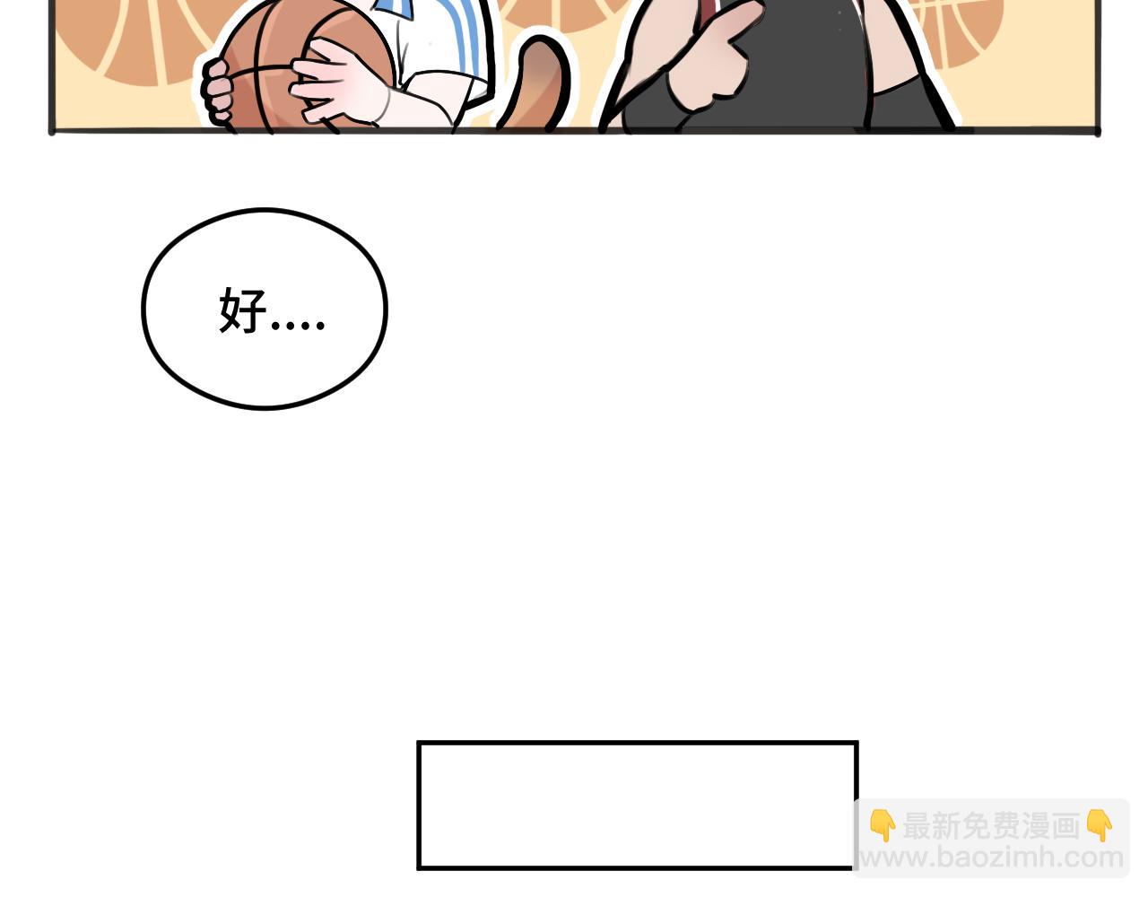 《猫猫究竟在想什么？》第8话 猫猫的秘密要暴露了？！ 第28页