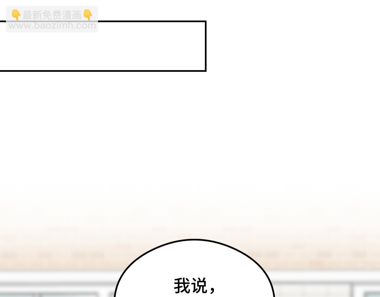 《猫猫究竟在想什么？》第8话 猫猫的秘密要暴露了？！ 第29页