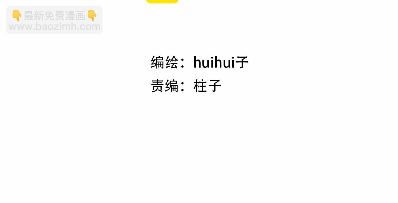 《猫猫究竟在想什么？》第8话 猫猫的秘密要暴露了？！ 第2页