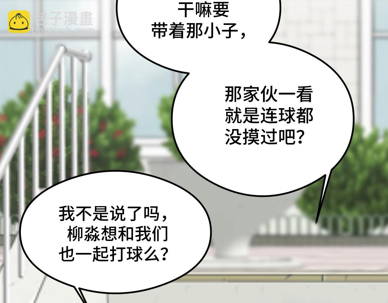 《猫猫究竟在想什么？》第8话 猫猫的秘密要暴露了？！ 第30页