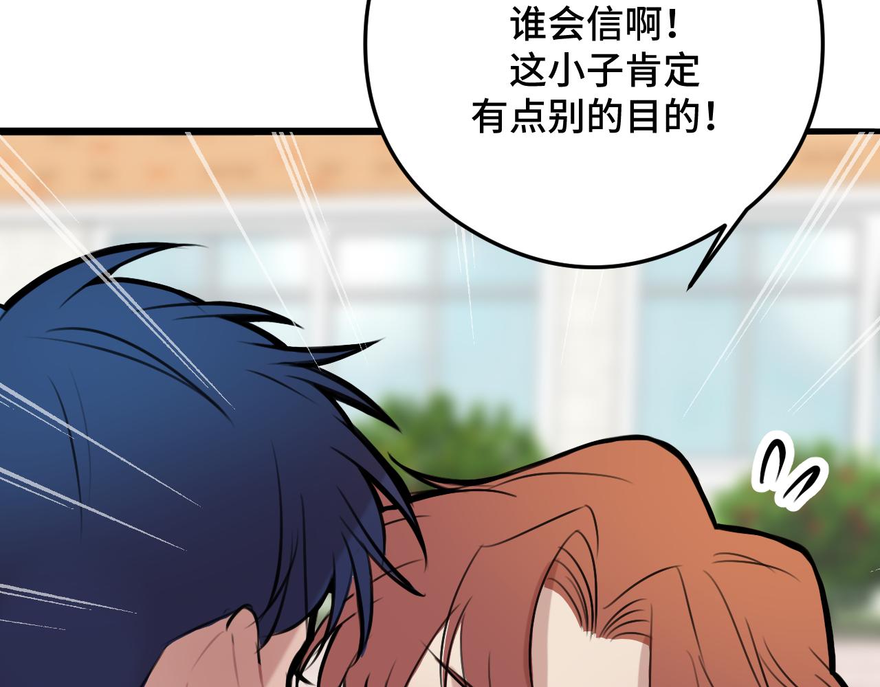 《猫猫究竟在想什么？》第8话 猫猫的秘密要暴露了？！ 第35页
