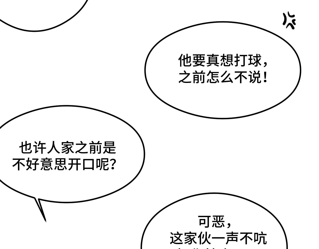 《猫猫究竟在想什么？》第8话 猫猫的秘密要暴露了？！ 第37页