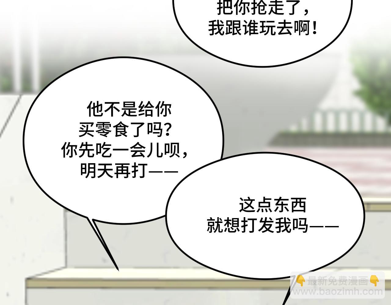 《猫猫究竟在想什么？》第8话 猫猫的秘密要暴露了？！ 第38页