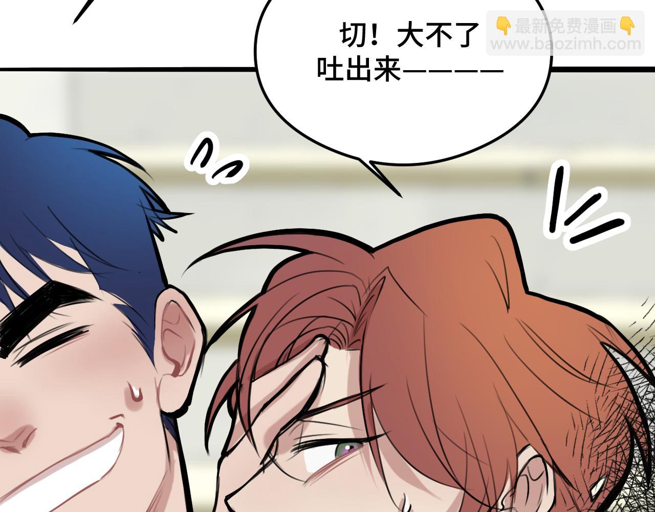《猫猫究竟在想什么？》第8话 猫猫的秘密要暴露了？！ 第41页