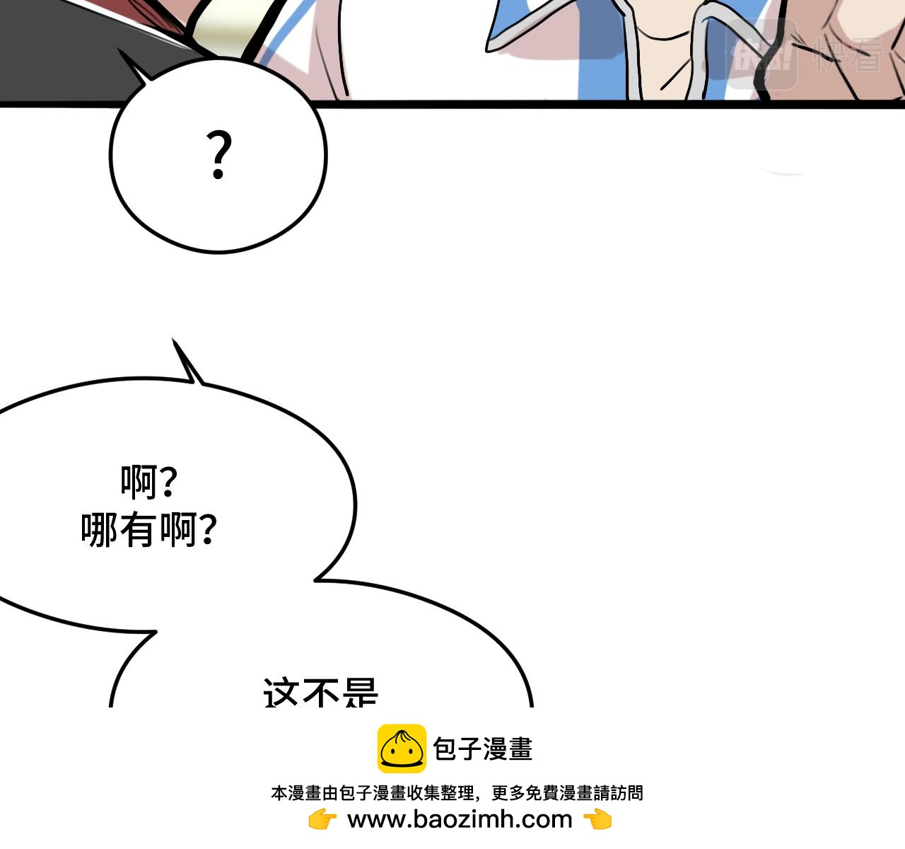 《猫猫究竟在想什么？》第8话 猫猫的秘密要暴露了？！ 第50页