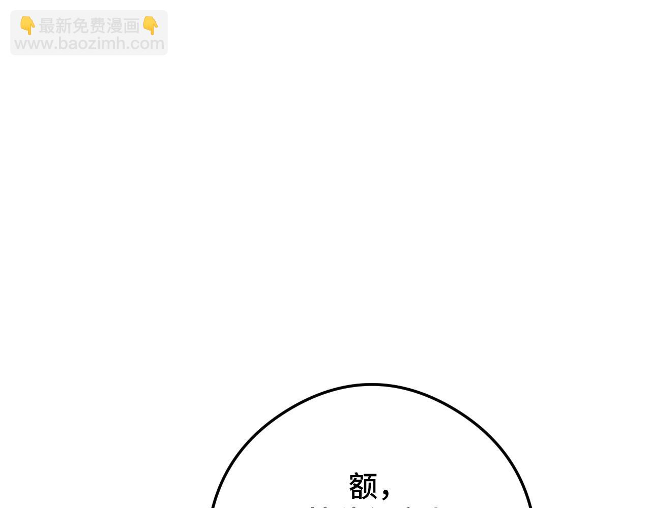 《猫猫究竟在想什么？》第8话 猫猫的秘密要暴露了？！ 第9页