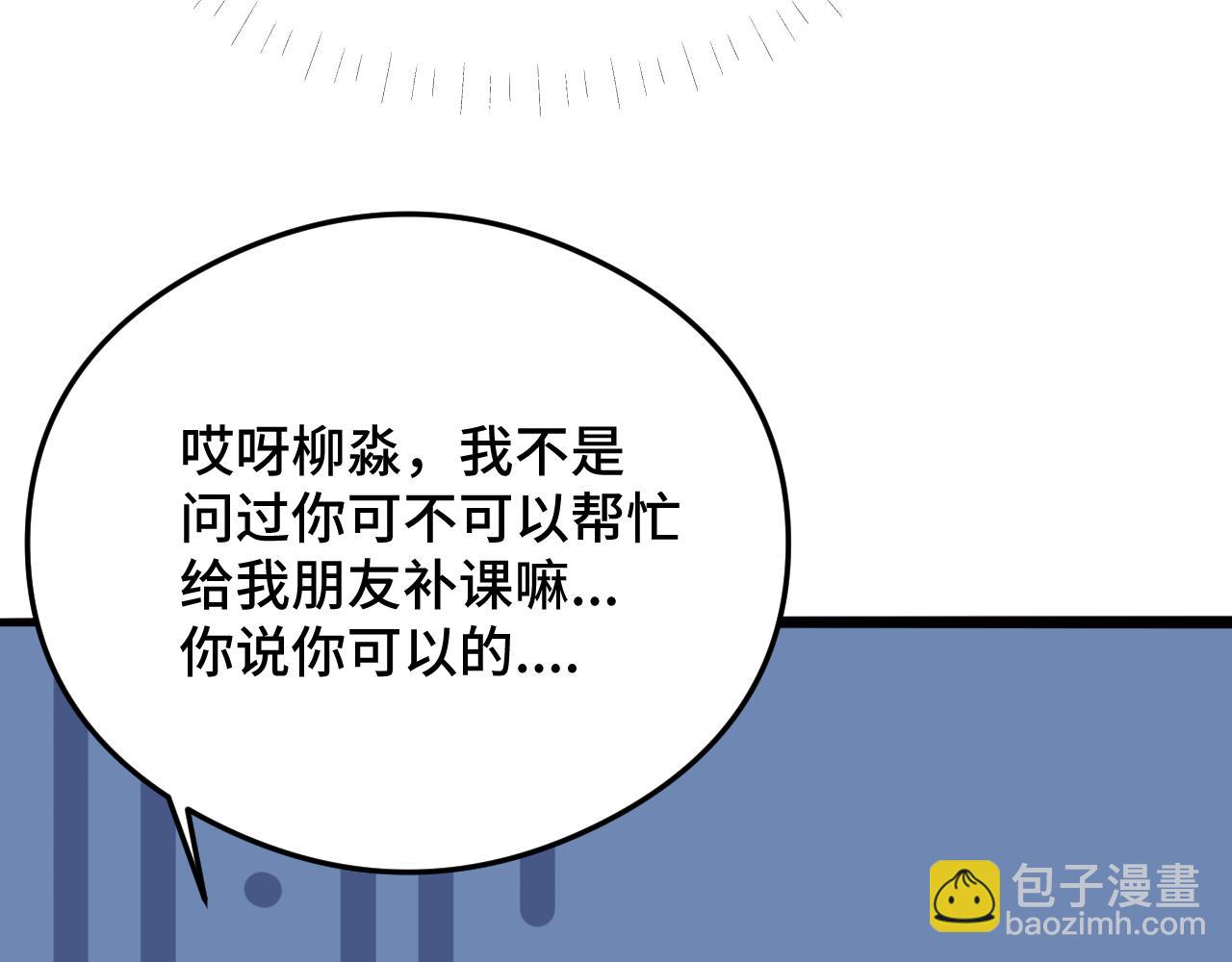 《猫猫究竟在想什么？》第10话 想去我家看猫猫吗？ 第16页