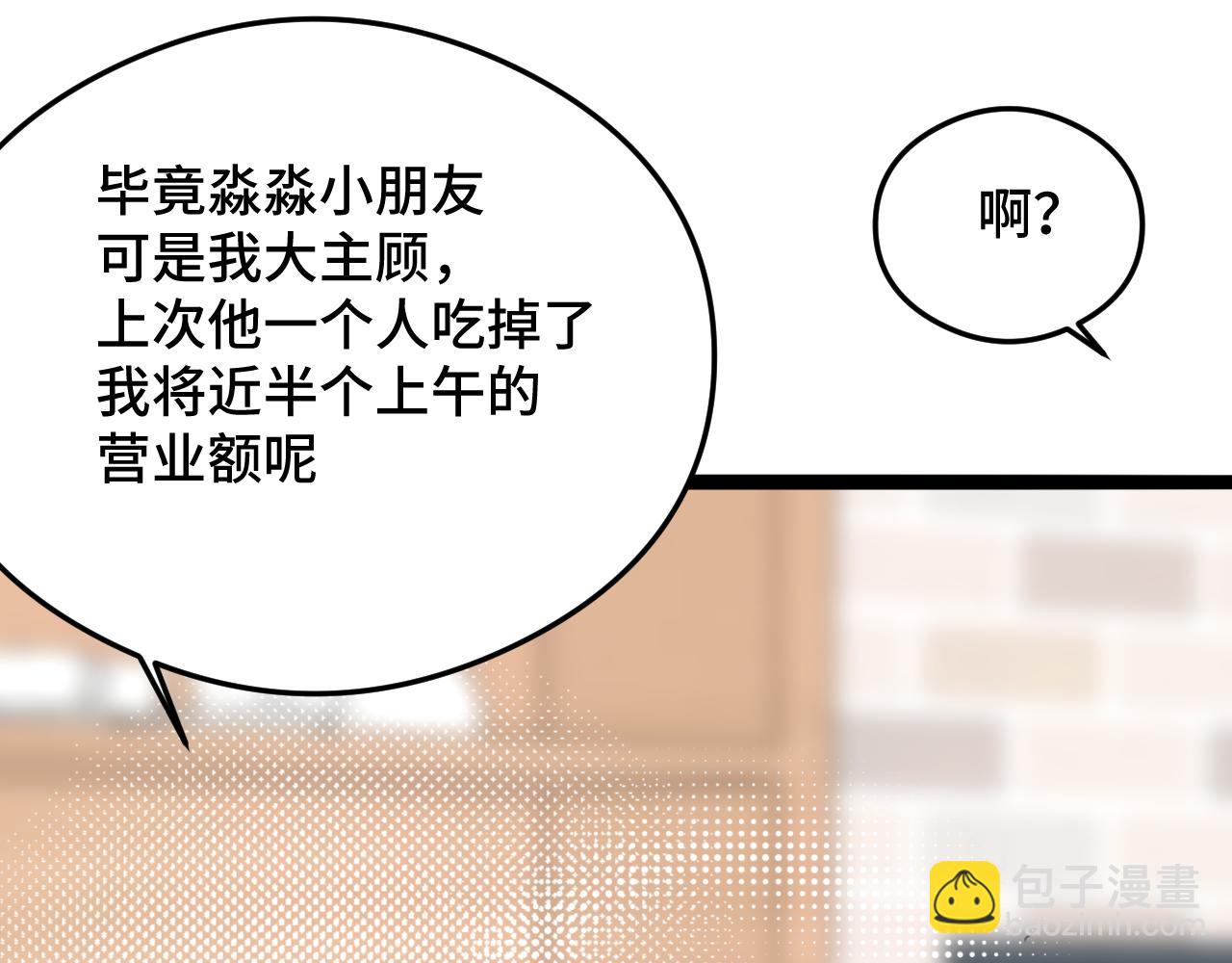 《猫猫究竟在想什么？》第10话 想去我家看猫猫吗？ 第28页