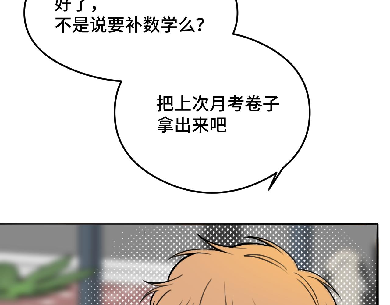 《猫猫究竟在想什么？》第10话 想去我家看猫猫吗？ 第36页
