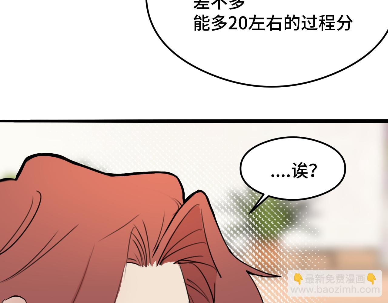 《猫猫究竟在想什么？》第10话 想去我家看猫猫吗？ 第47页