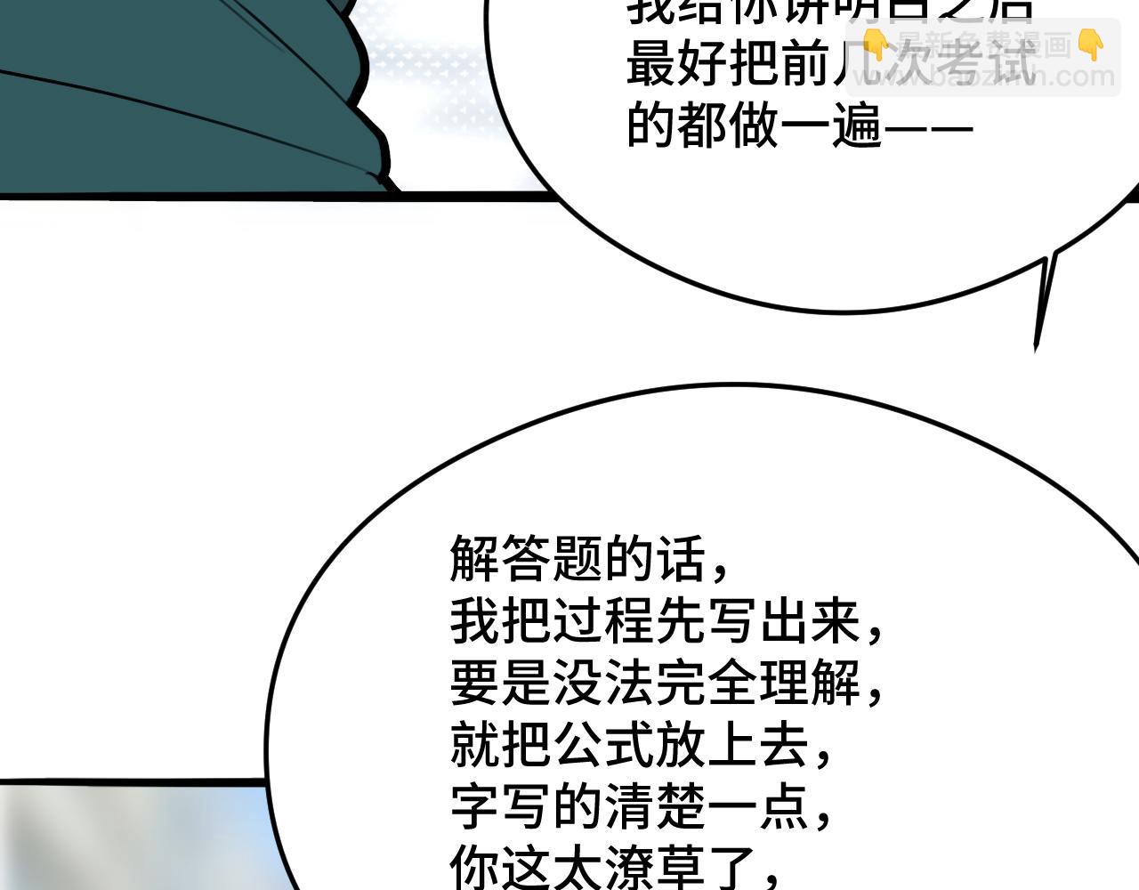 《猫猫究竟在想什么？》第10话 想去我家看猫猫吗？ 第49页
