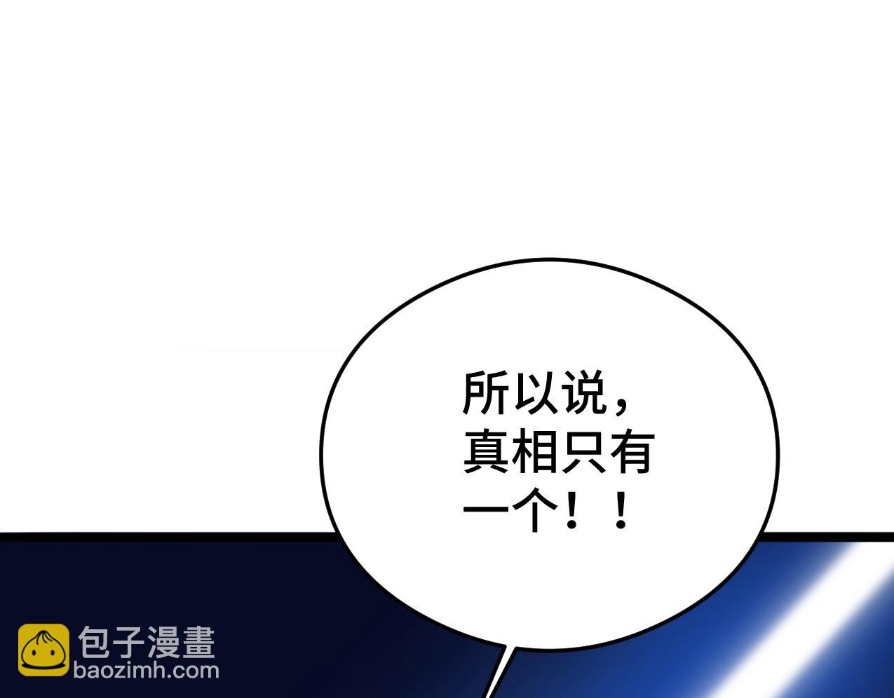《猫猫究竟在想什么？》第9话 狗狗他，撒谎了？ 第11页