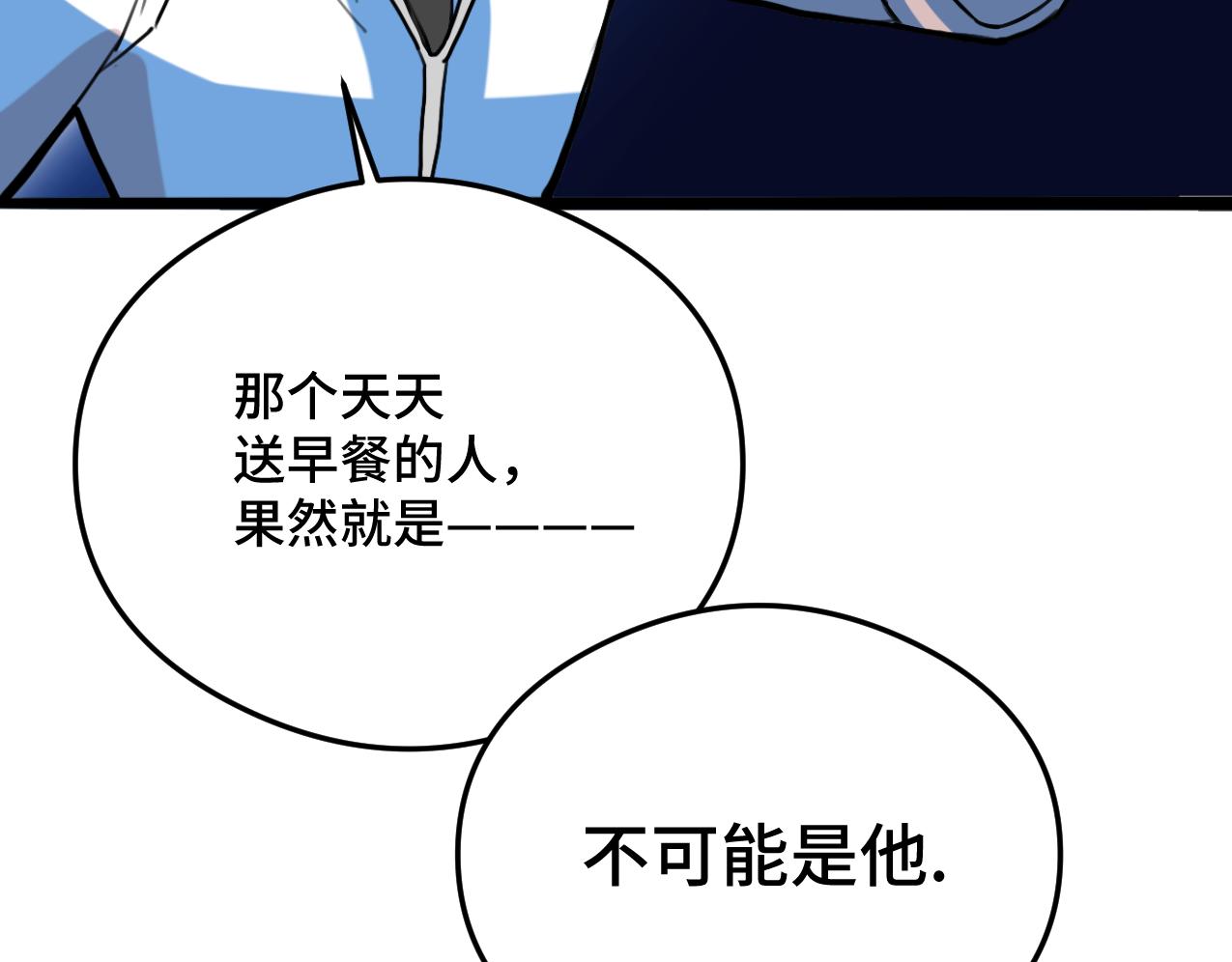《猫猫究竟在想什么？》第9话 狗狗他，撒谎了？ 第13页