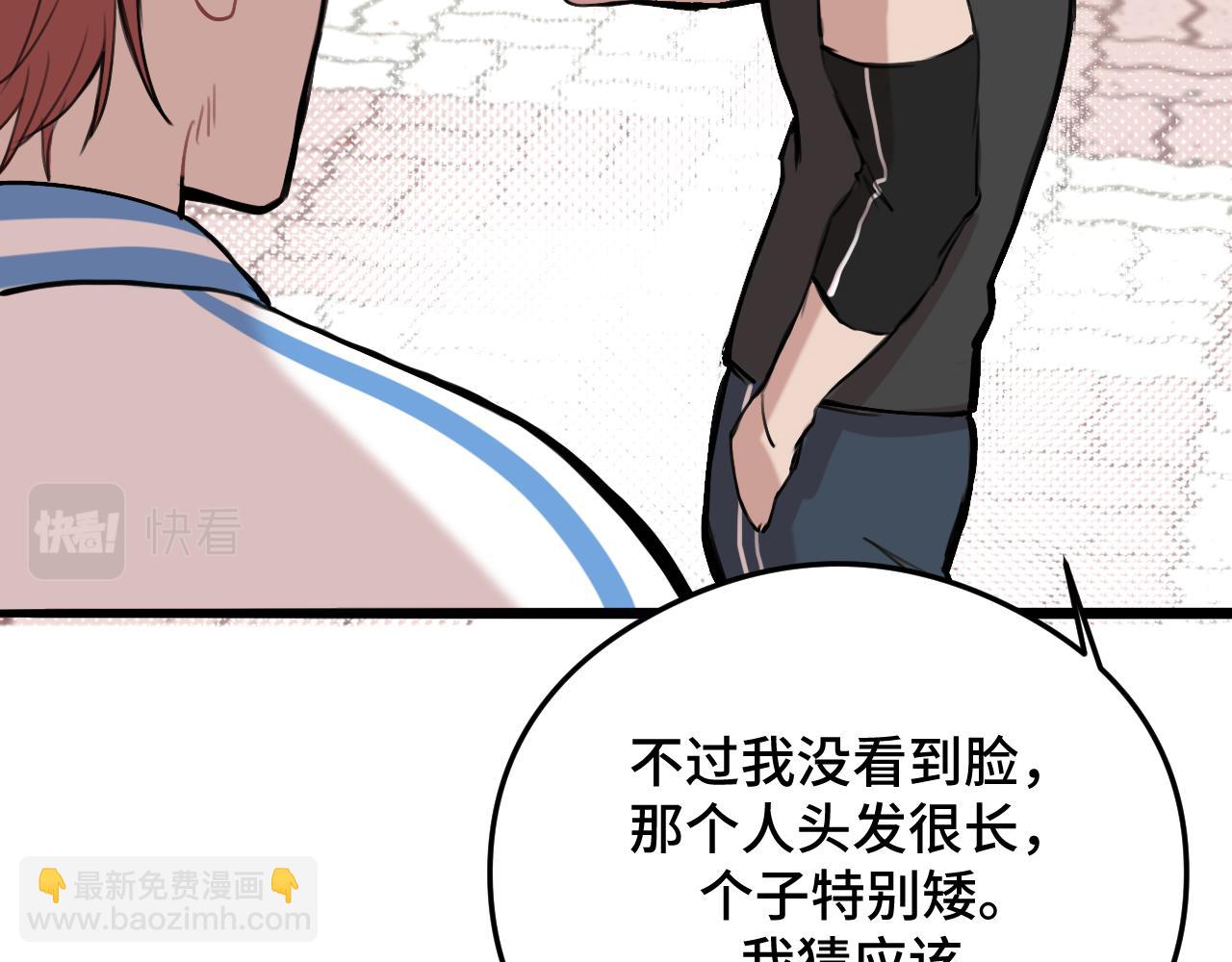 《猫猫究竟在想什么？》第9话 狗狗他，撒谎了？ 第20页