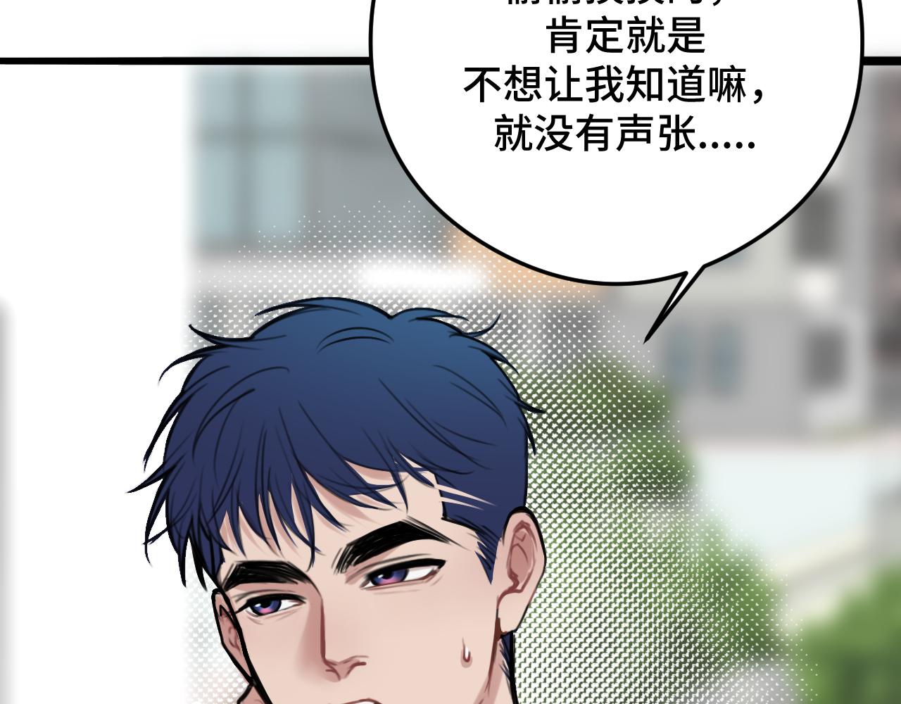 《猫猫究竟在想什么？》第9话 狗狗他，撒谎了？ 第22页