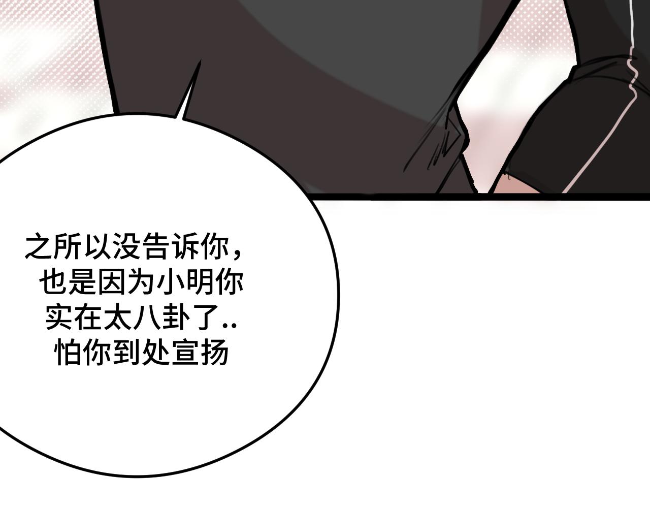《猫猫究竟在想什么？》第9话 狗狗他，撒谎了？ 第24页