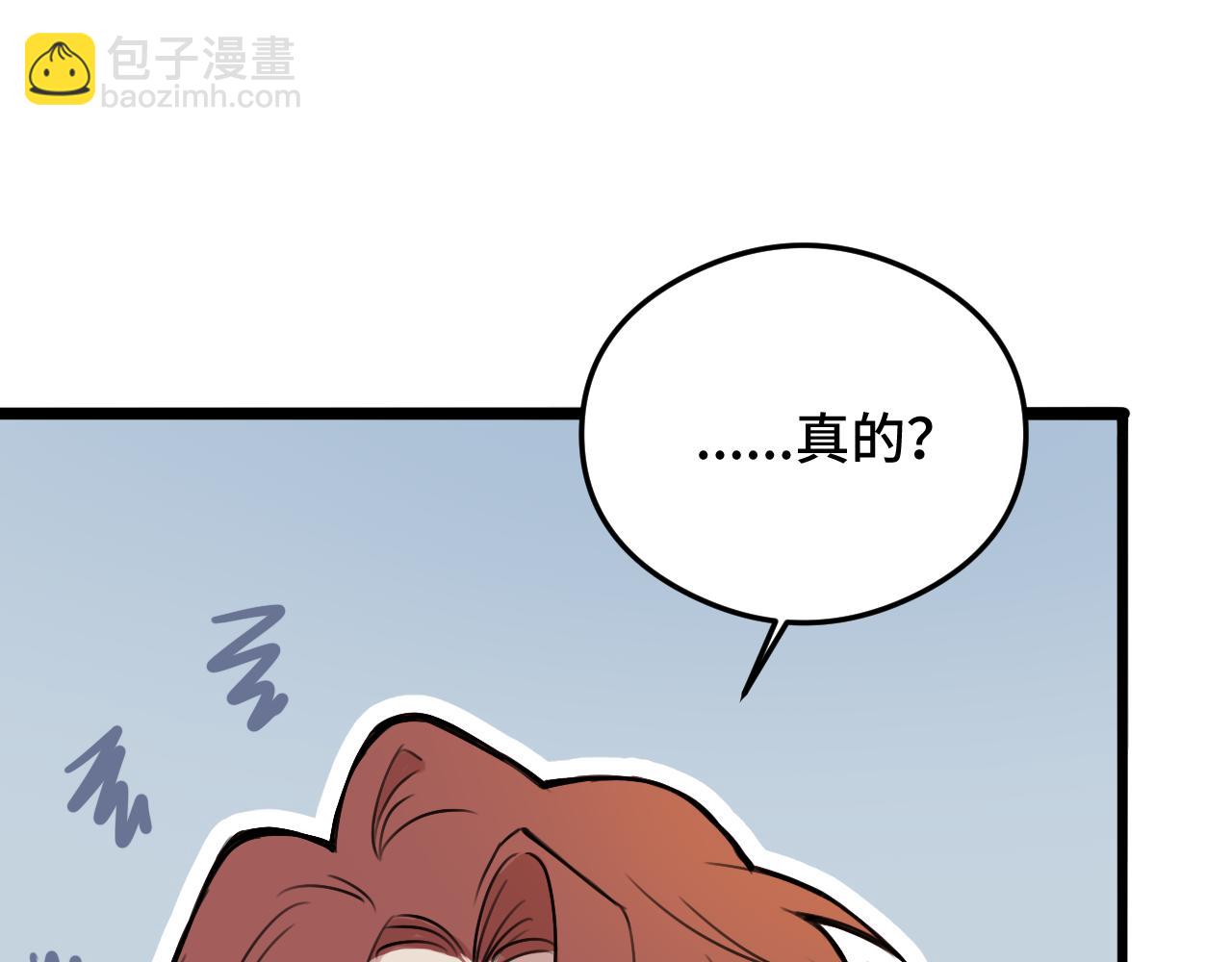 《猫猫究竟在想什么？》第9话 狗狗他，撒谎了？ 第26页