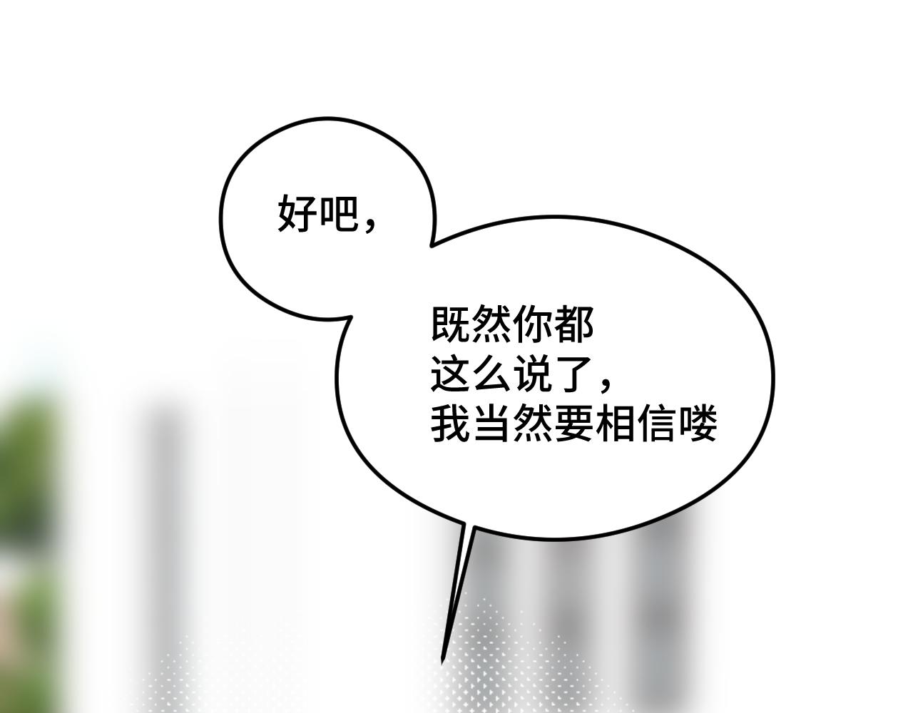 《猫猫究竟在想什么？》第9话 狗狗他，撒谎了？ 第30页