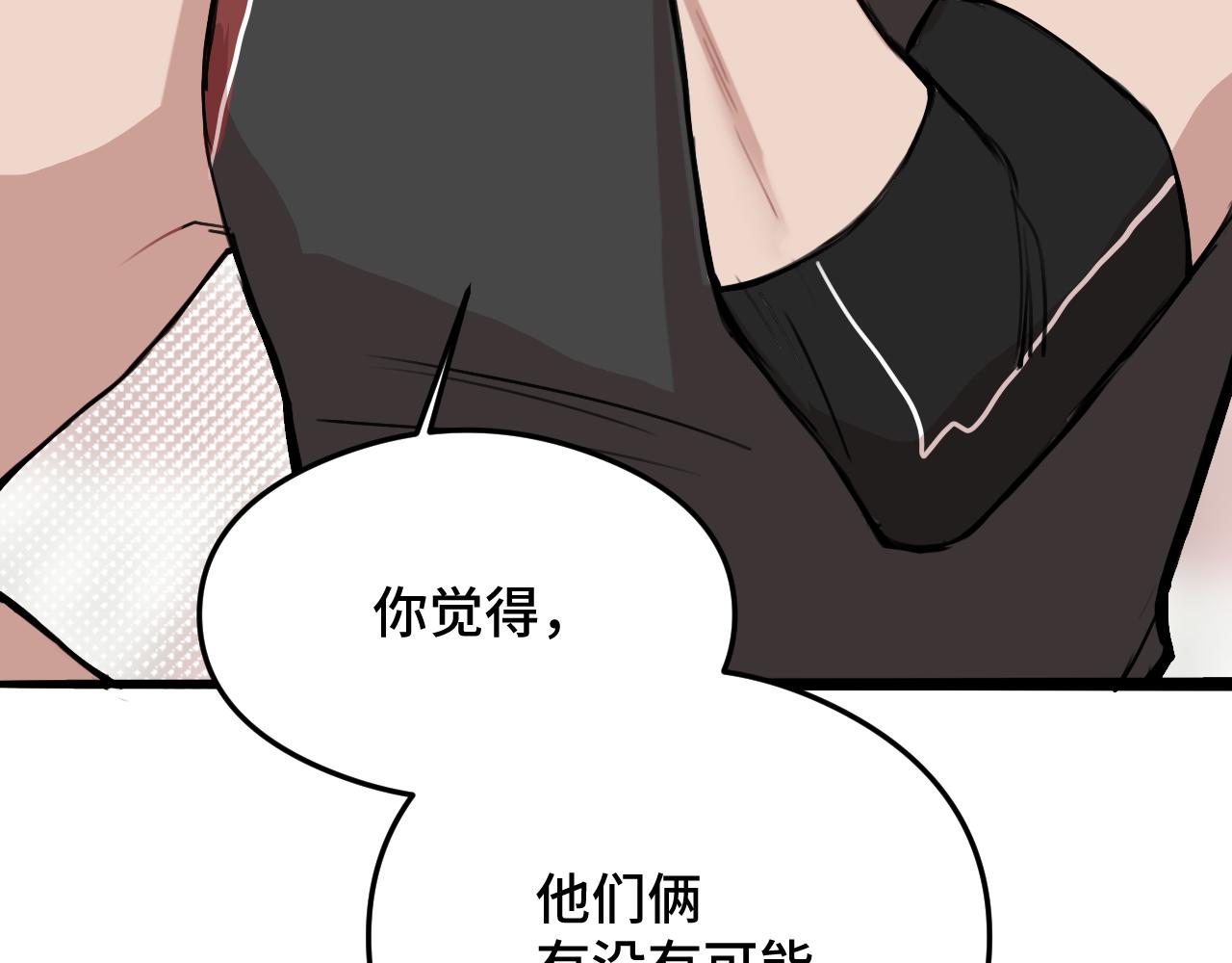 《猫猫究竟在想什么？》第9话 狗狗他，撒谎了？ 第36页