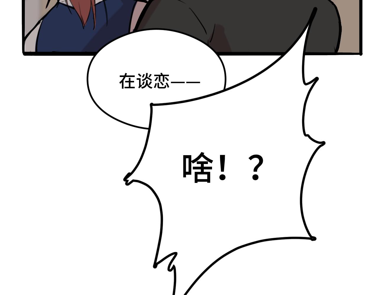 《猫猫究竟在想什么？》第9话 狗狗他，撒谎了？ 第38页