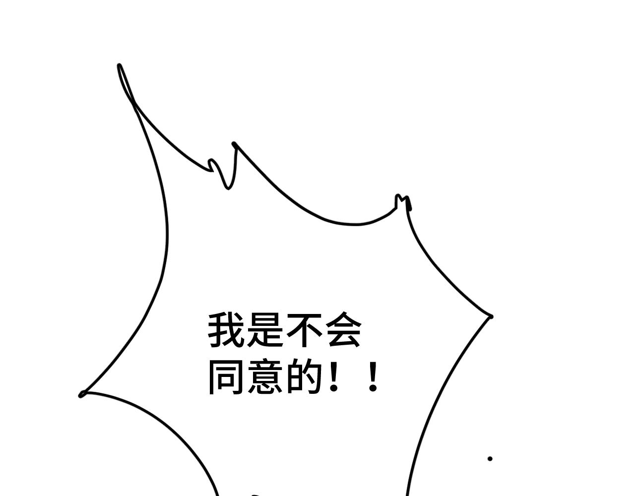 《猫猫究竟在想什么？》第9话 狗狗他，撒谎了？ 第41页