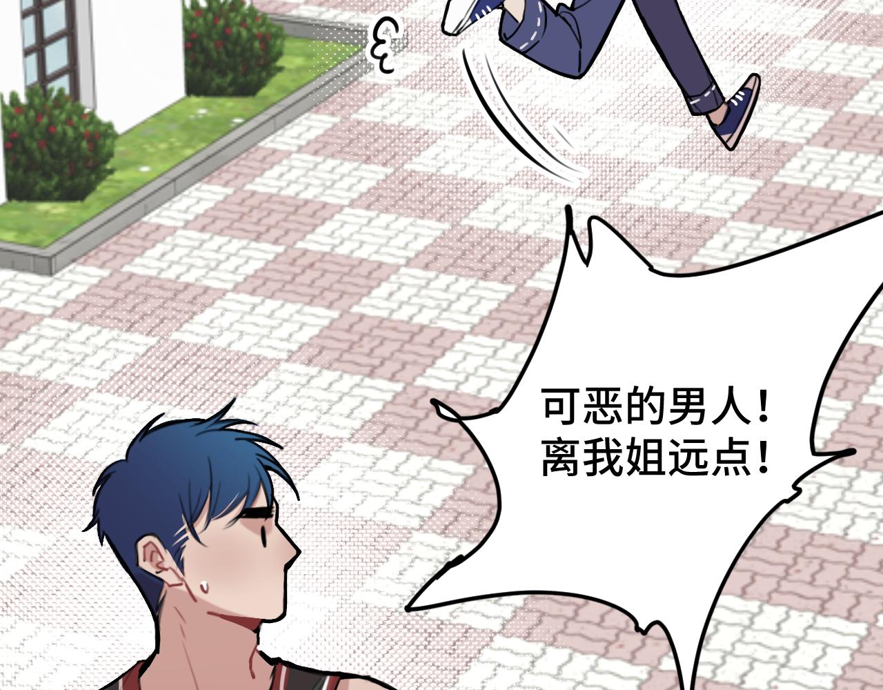 《猫猫究竟在想什么？》第9话 狗狗他，撒谎了？ 第43页