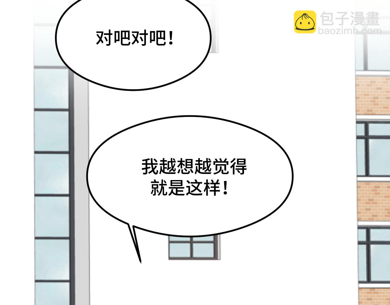 《猫猫究竟在想什么？》第9话 狗狗他，撒谎了？ 第5页