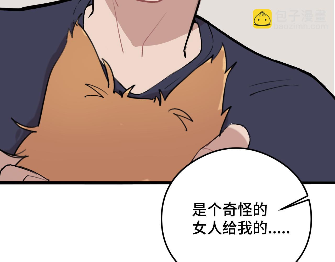 《猫猫究竟在想什么？》小剧场番外 猫猫玩偶 第20页