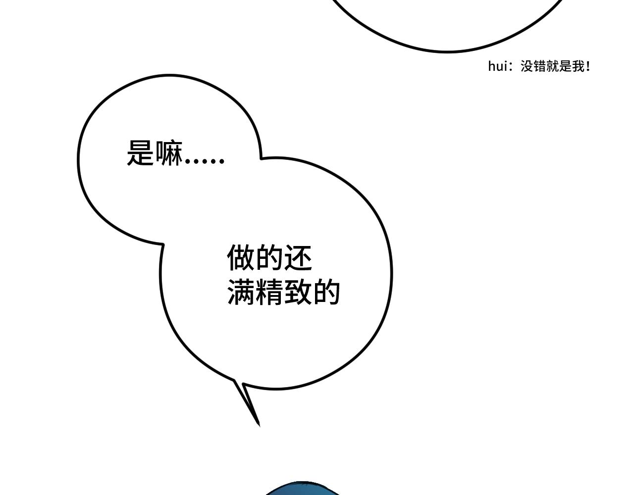 《猫猫究竟在想什么？》小剧场番外 猫猫玩偶 第21页