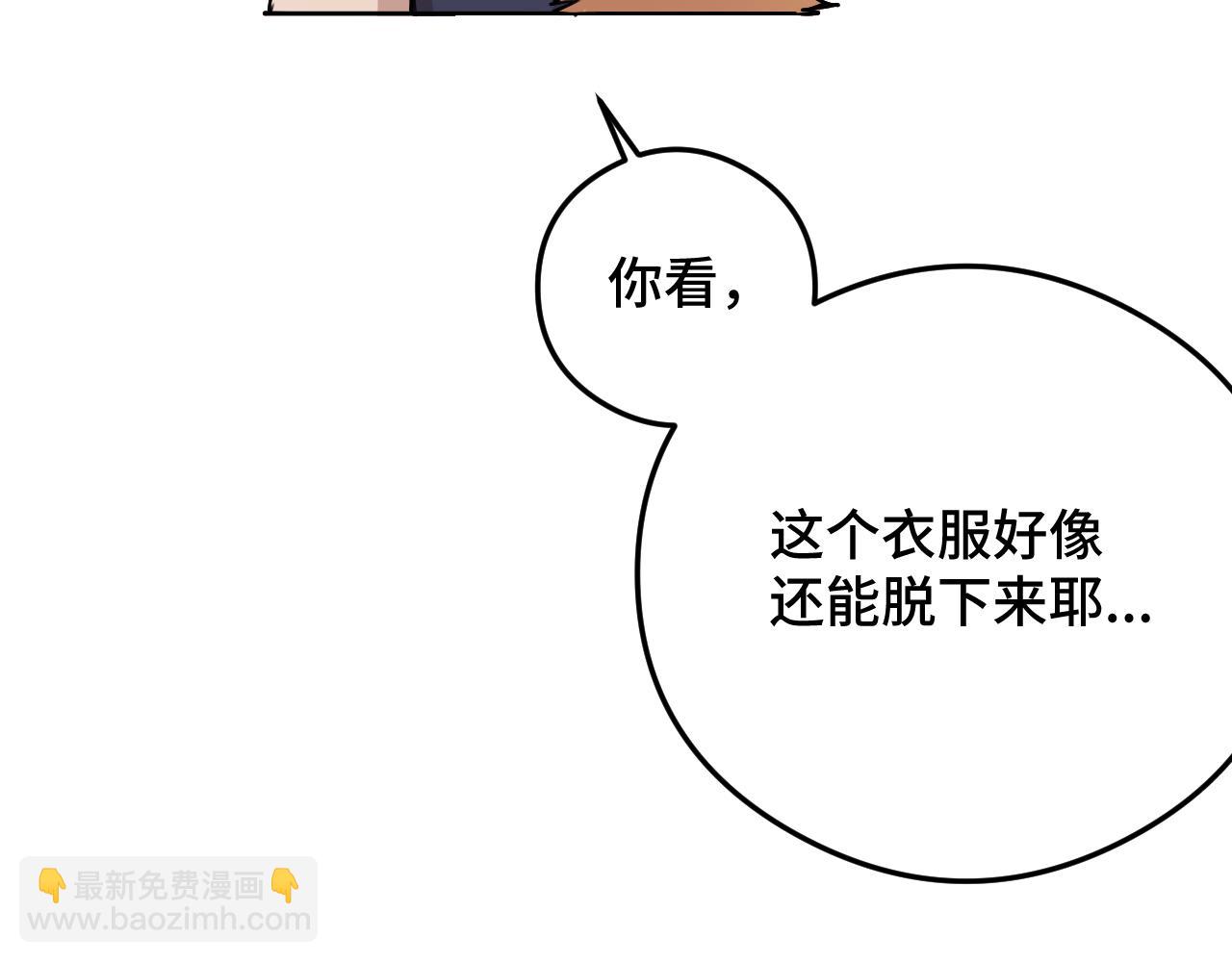 《猫猫究竟在想什么？》小剧场番外 猫猫玩偶 第23页