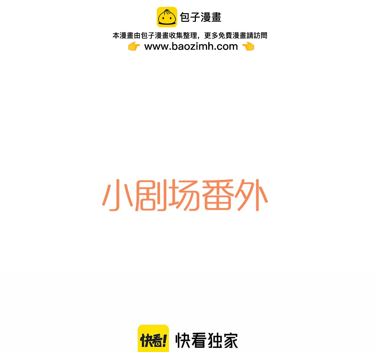 《猫猫究竟在想什么？》小剧场番外 猫猫玩偶 第2页