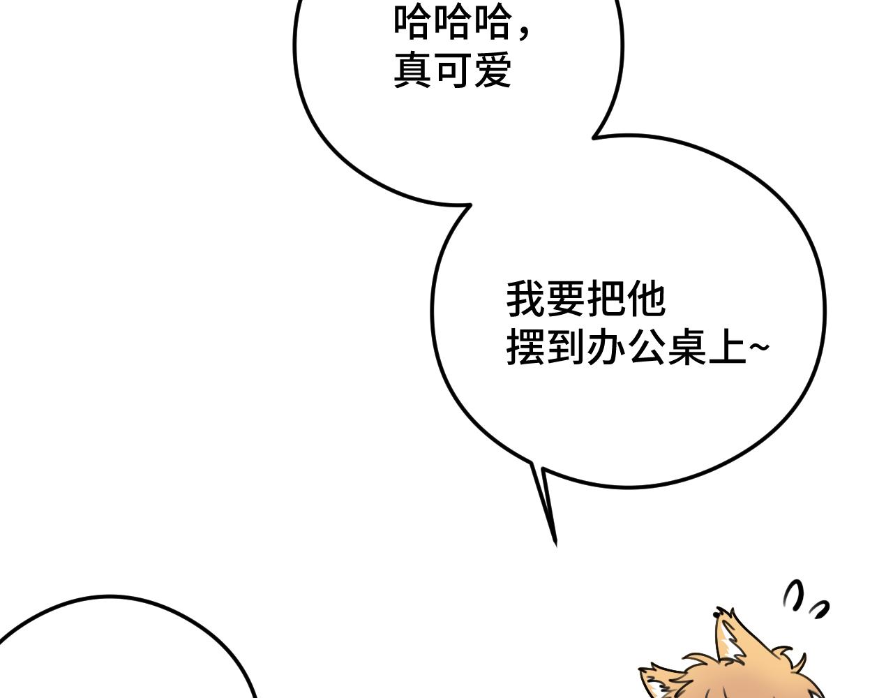 《猫猫究竟在想什么？》小剧场番外 猫猫玩偶 第33页