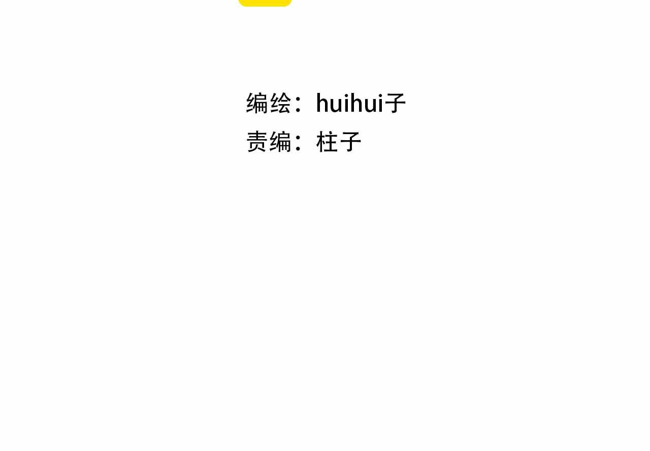 《猫猫究竟在想什么？》小剧场番外 猫猫玩偶 第3页