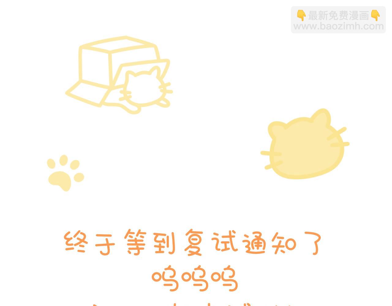 《猫猫究竟在想什么？》小剧场番外 猫猫玩偶 第42页