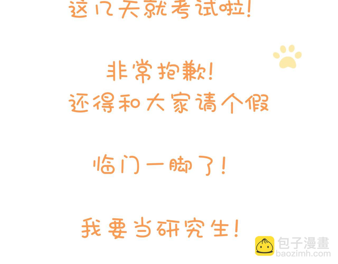 《猫猫究竟在想什么？》小剧场番外 猫猫玩偶 第43页
