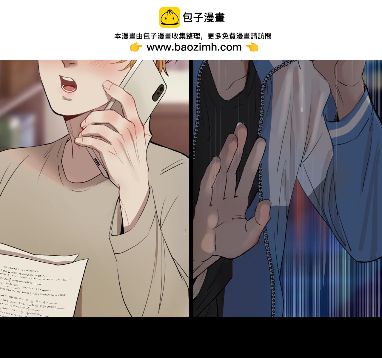 《猫猫究竟在想什么？》第13话 原来是猪咪！ 第2页