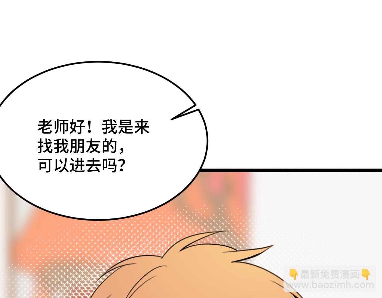 《猫猫究竟在想什么？》第13话 原来是猪咪！ 第47页