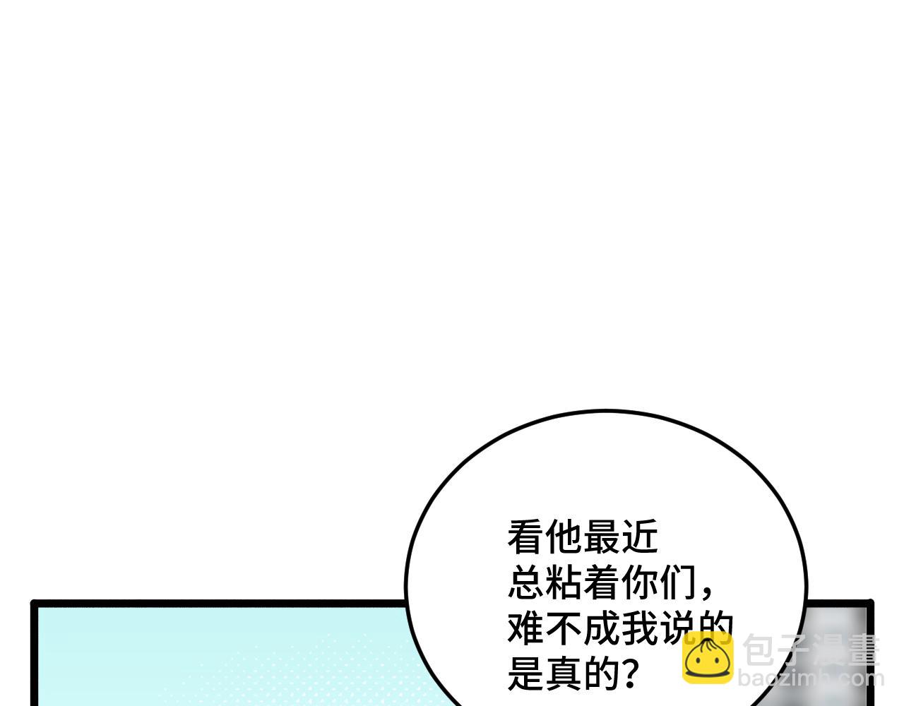 《猫猫究竟在想什么？》第13话 原来是猪咪！ 第8页