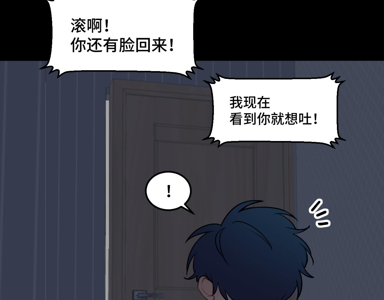 《猫猫究竟在想什么？》第14话 猫猫失去了一些东西 第12页