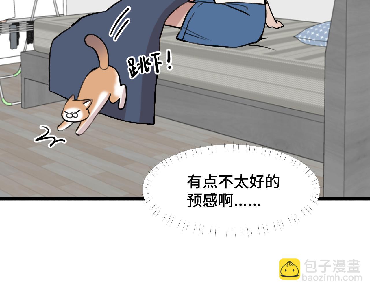 《猫猫究竟在想什么？》第14话 猫猫失去了一些东西 第29页