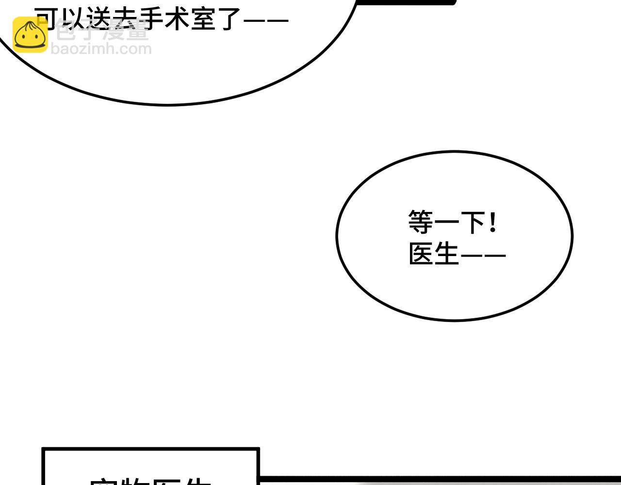 《猫猫究竟在想什么？》第14话 猫猫失去了一些东西 第43页