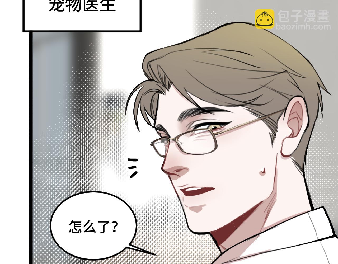 《猫猫究竟在想什么？》第14话 猫猫失去了一些东西 第44页