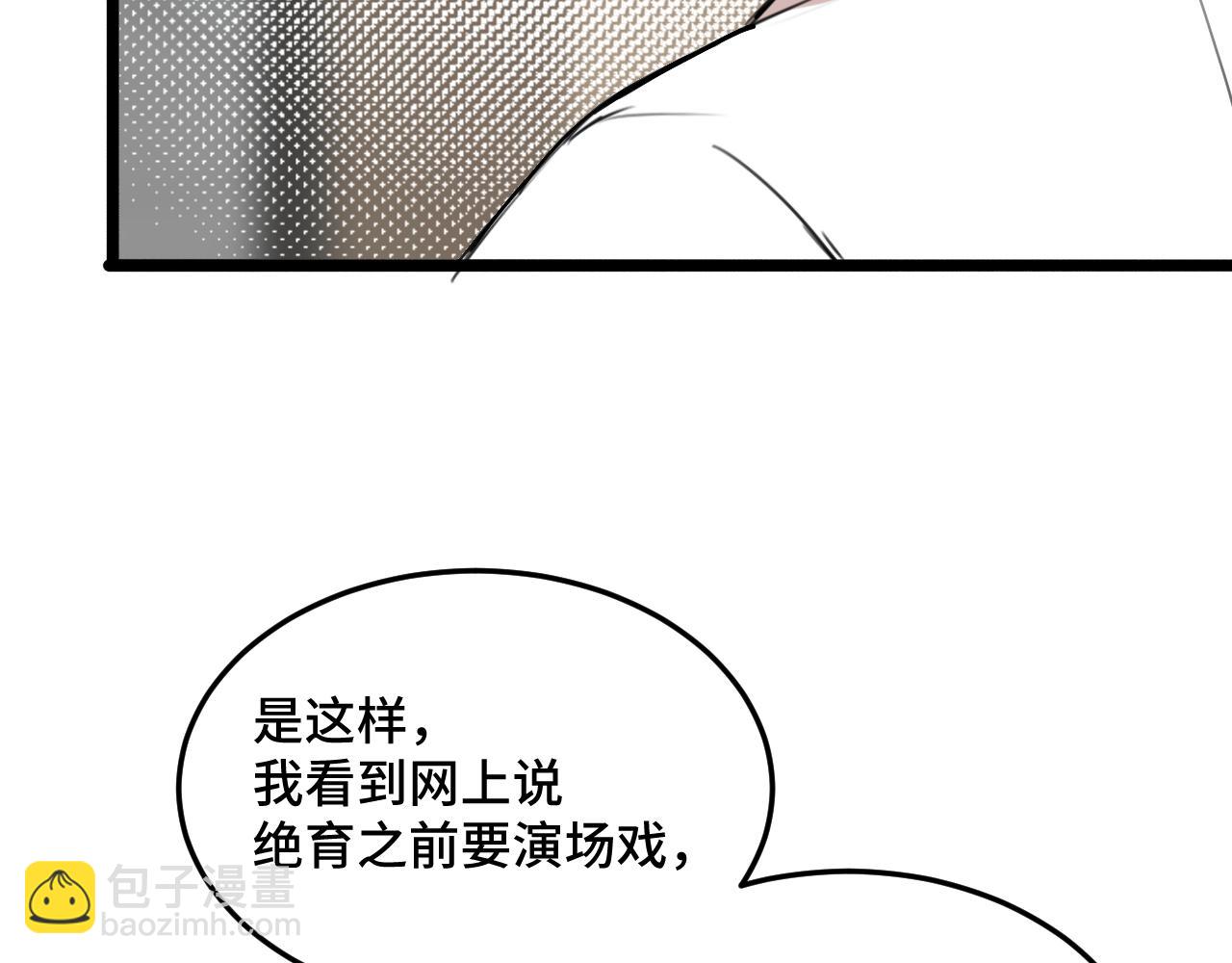 《猫猫究竟在想什么？》第14话 猫猫失去了一些东西 第45页