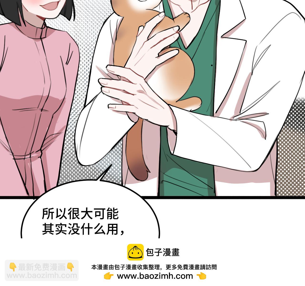 《猫猫究竟在想什么？》第14话 猫猫失去了一些东西 第50页
